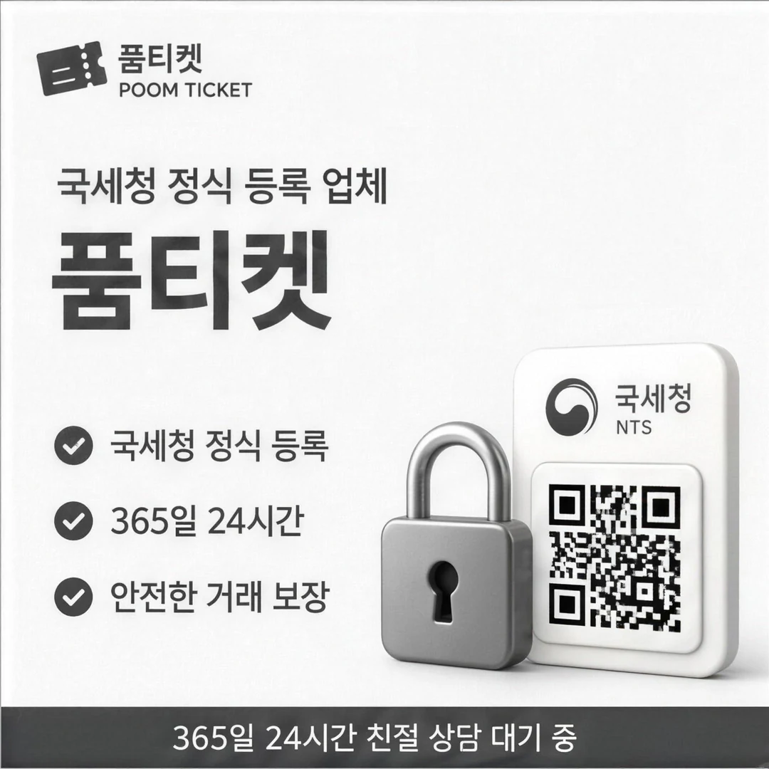 콘텐츠이용료현금화 이용안내 안내