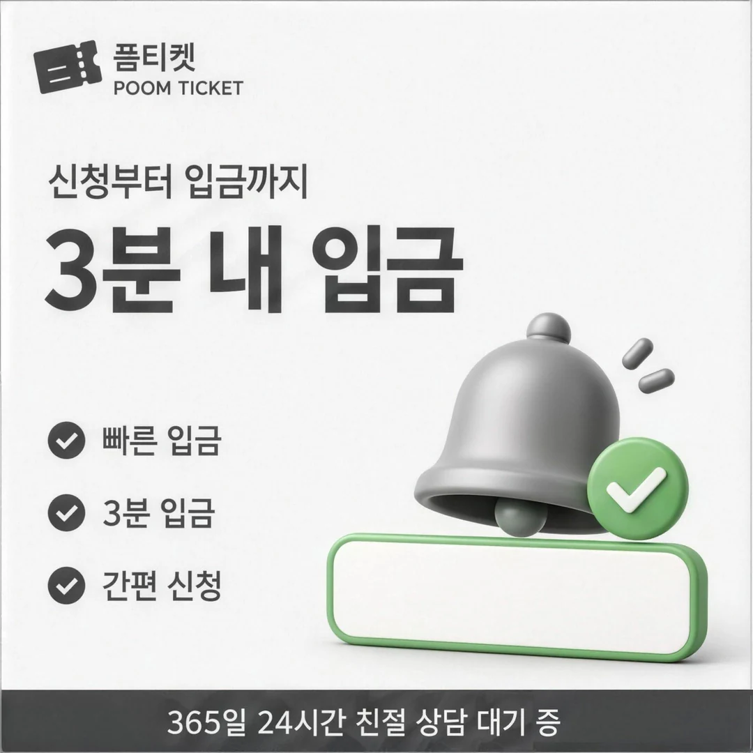 콘텐츠이용료 한도·수수료 안내