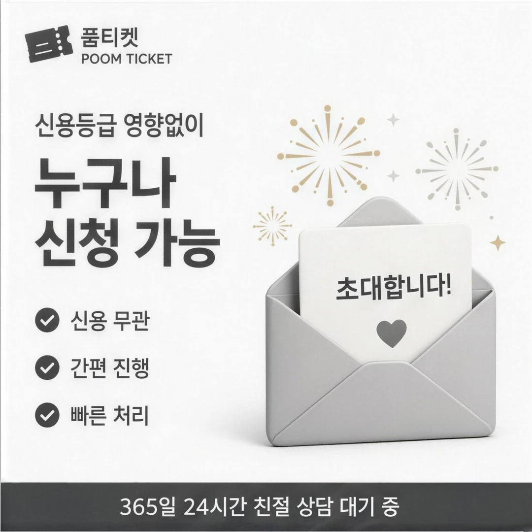 콘텐츠이용료 수수료·시세 안내