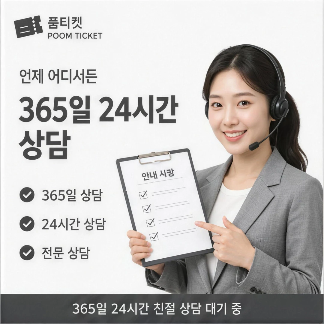 좋은 업체 고르는 법 안내