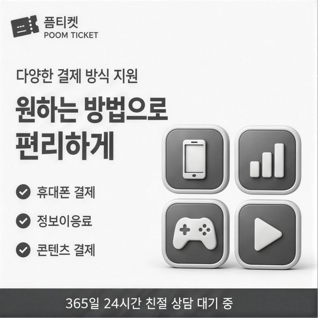 콘텐츠이용료와 신용점수 안내