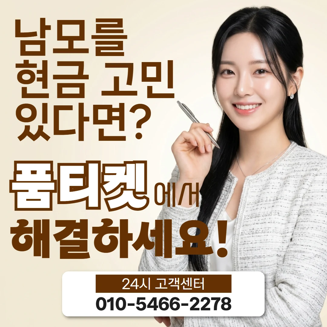 sk콘텐츠이용료현금화 sk콘텐츠이용료현금화란 무엇인가