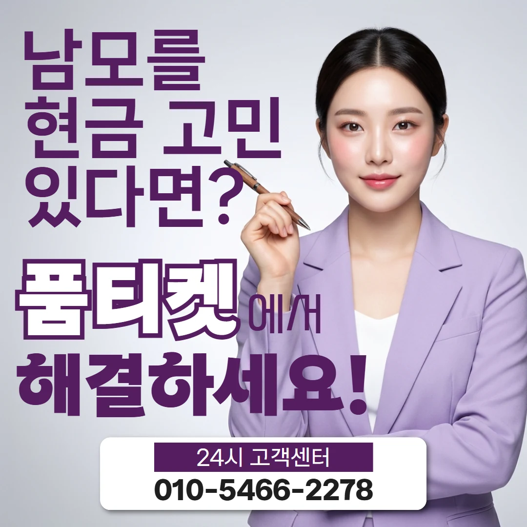 sk콘텐츠이용료현금화 sk콘텐츠이용료현금화 진행 절차 