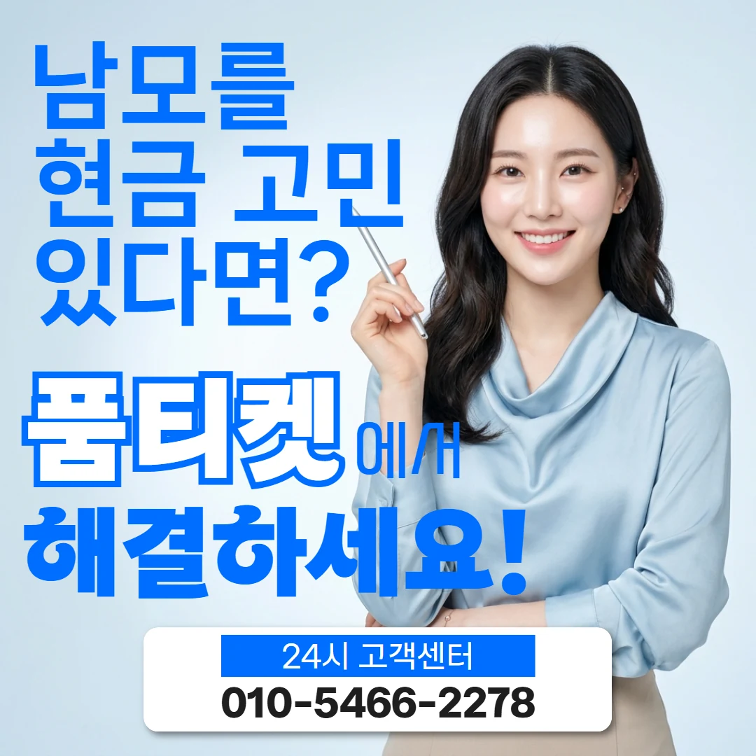 sk콘텐츠이용료현금화 sk콘텐츠이용료현금화 수수료와 시