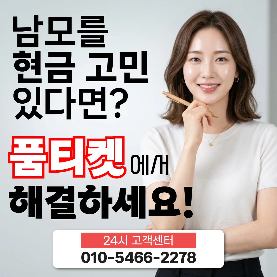 sk콘텐츠이용료현금화 sk콘텐츠이용료현금화 한도 확인 
