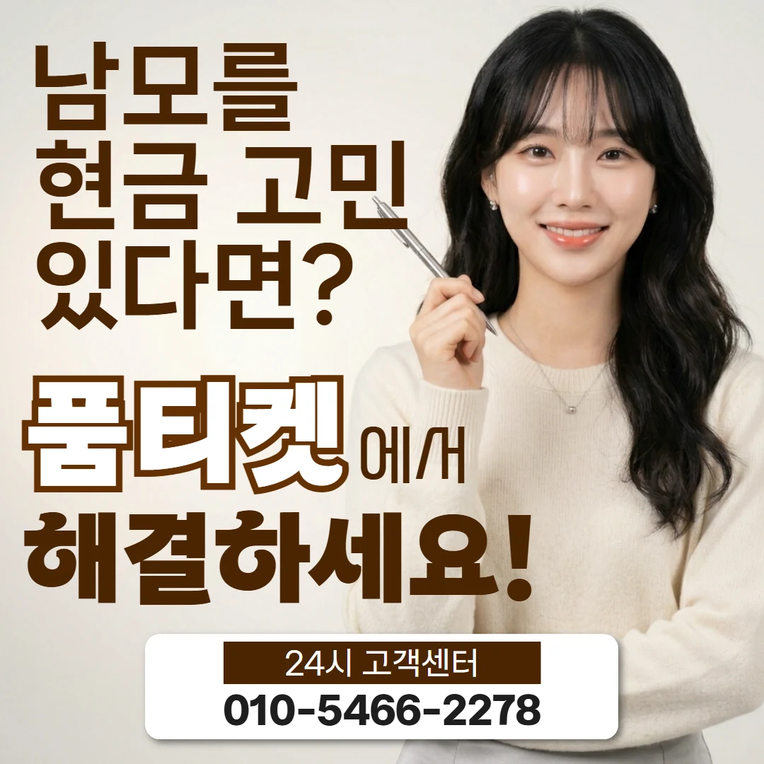 sk콘텐츠이용료현금화 sk콘텐츠이용료현금화와 다른 서비