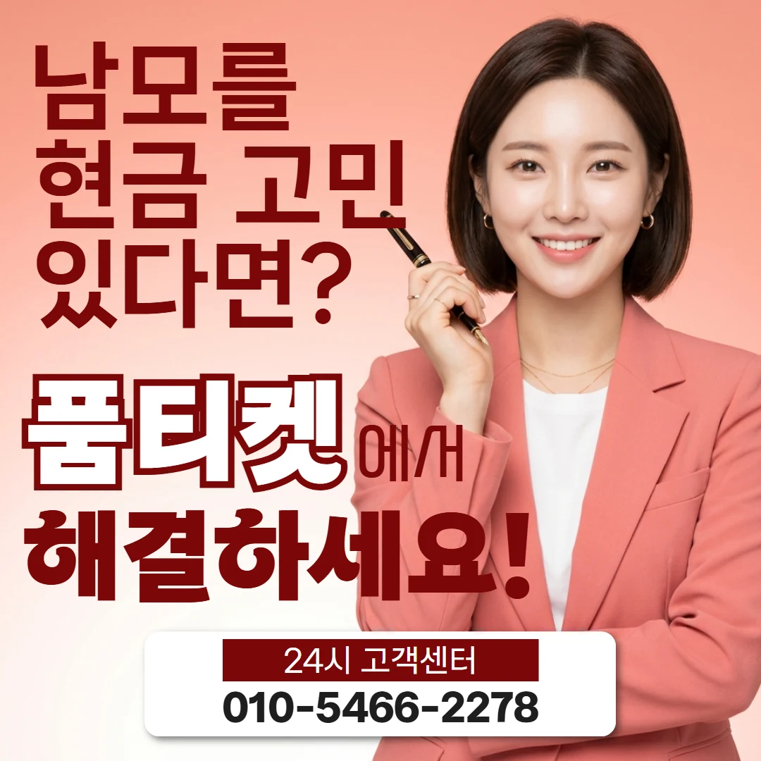 sk콘텐츠이용료현금화 sk콘텐츠이용료현금화 상담 전에 