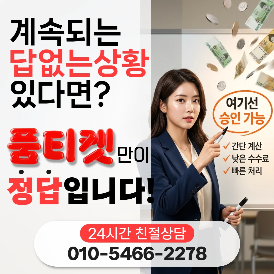안전한 콘텐츠이용료현금화 상담 내용은 어떻게 다뤄지나